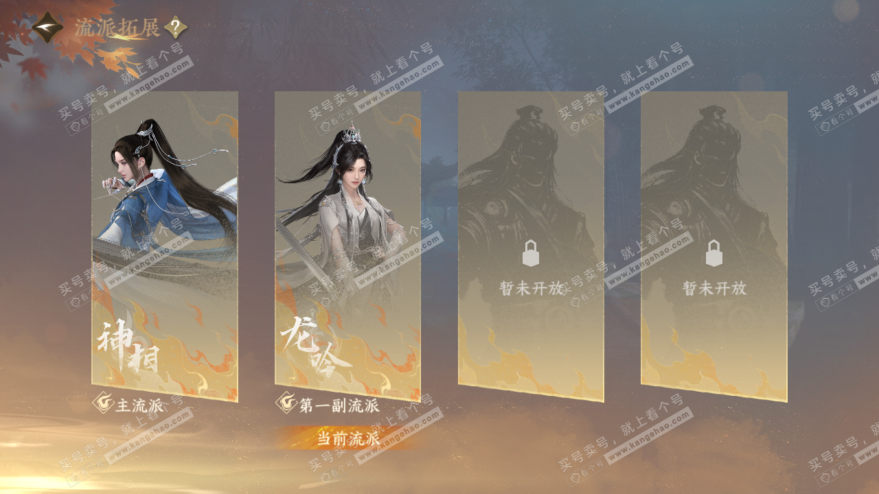 NSH320763逆水寒手游账号详情图42