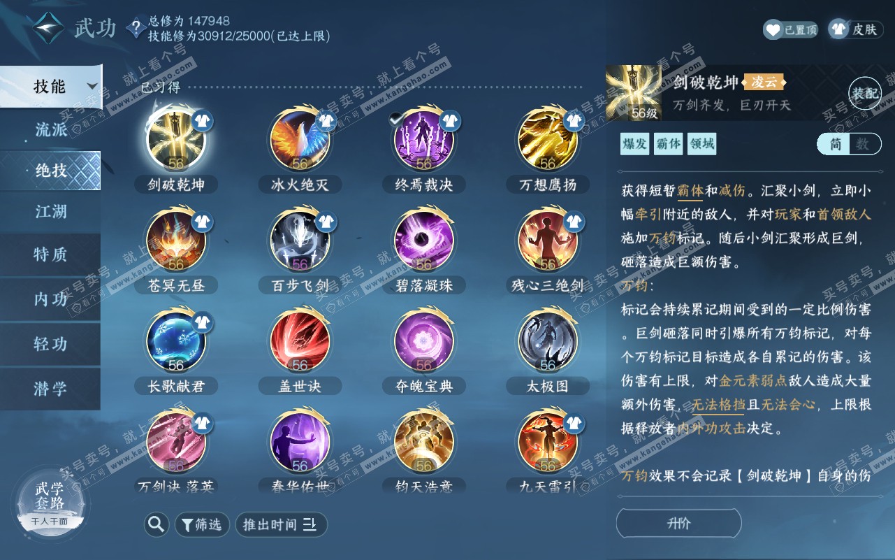 NSH320767逆水寒手游账号详情图29 NSH320767逆水寒手游账号详情图29
