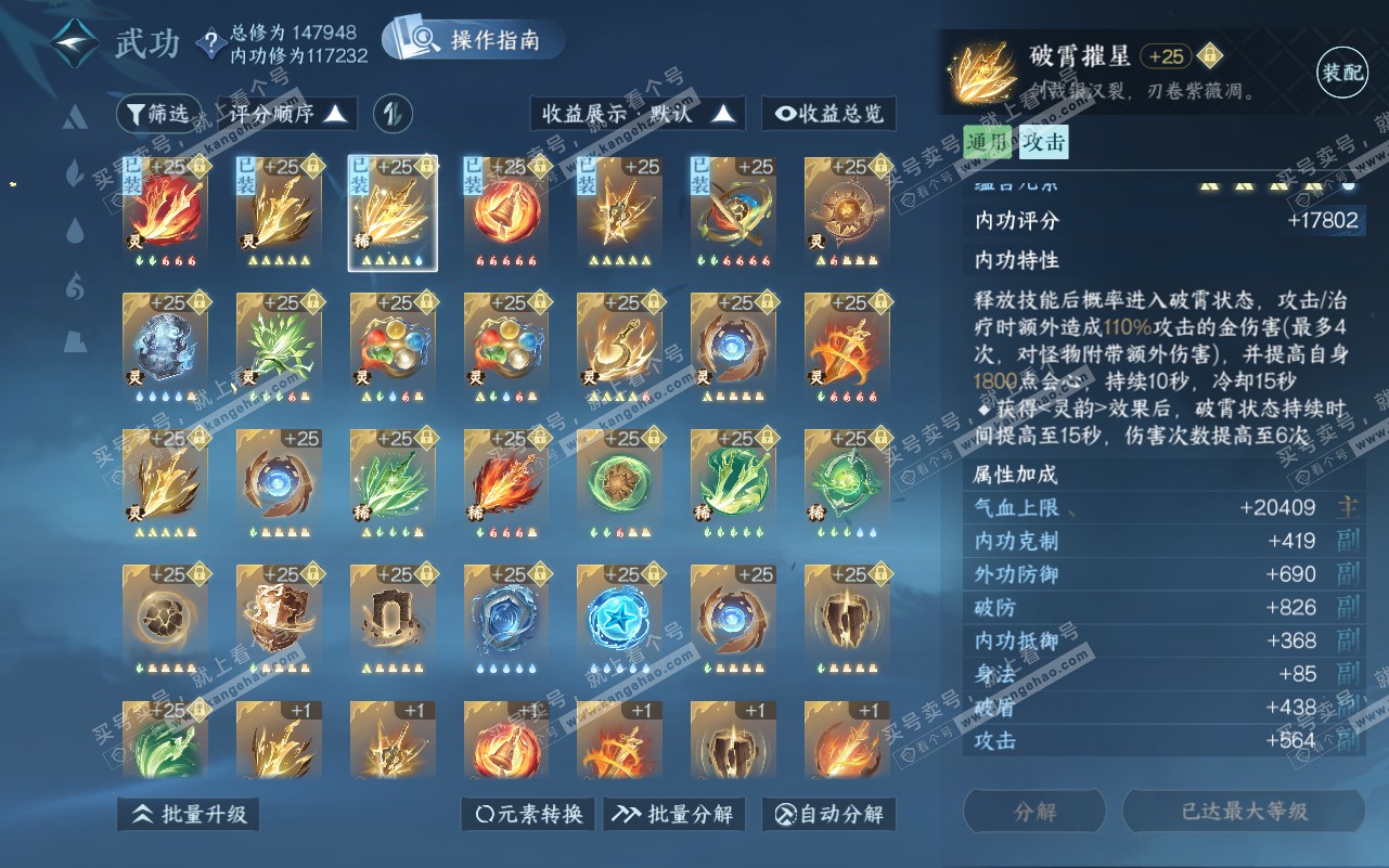 NSH320767逆水寒手游账号详情图33 NSH320767逆水寒手游账号详情图33