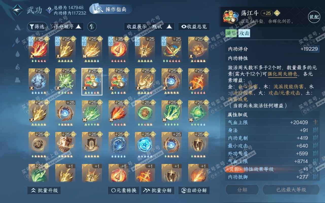 NSH320767逆水寒手游账号详情图37 NSH320767逆水寒手游账号详情图37