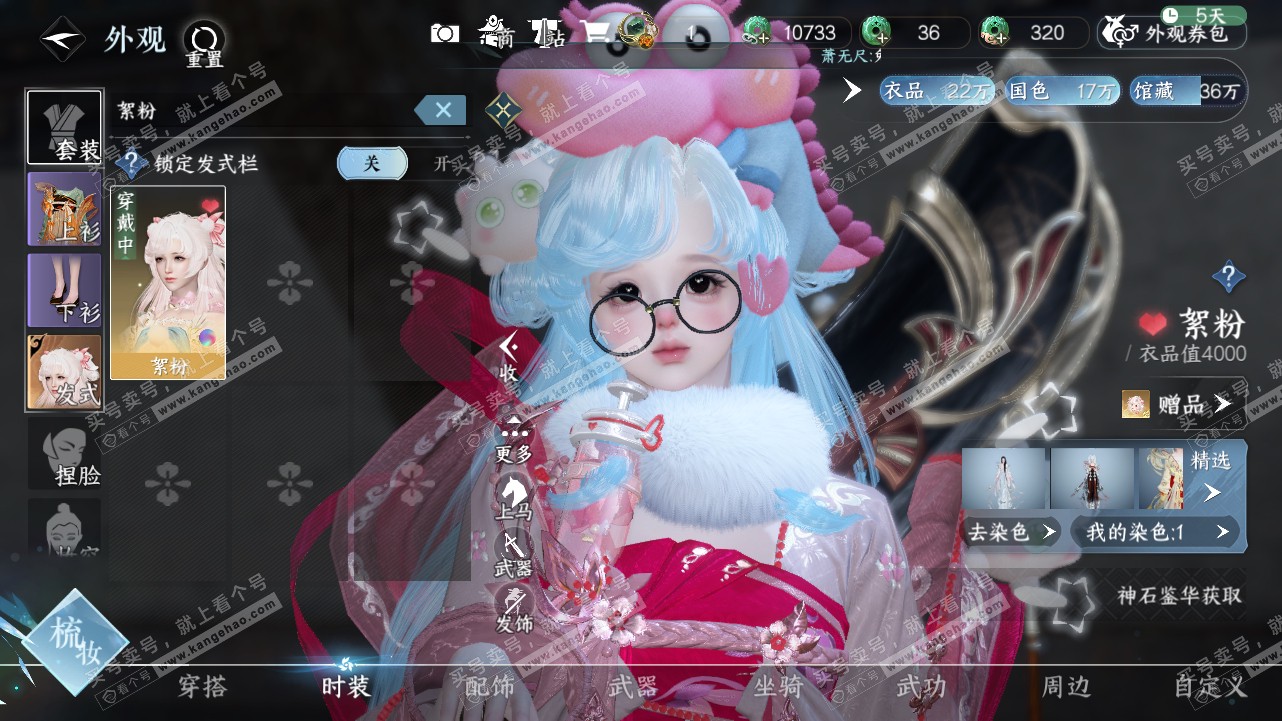 NSH320765逆水寒手游账号详情图34