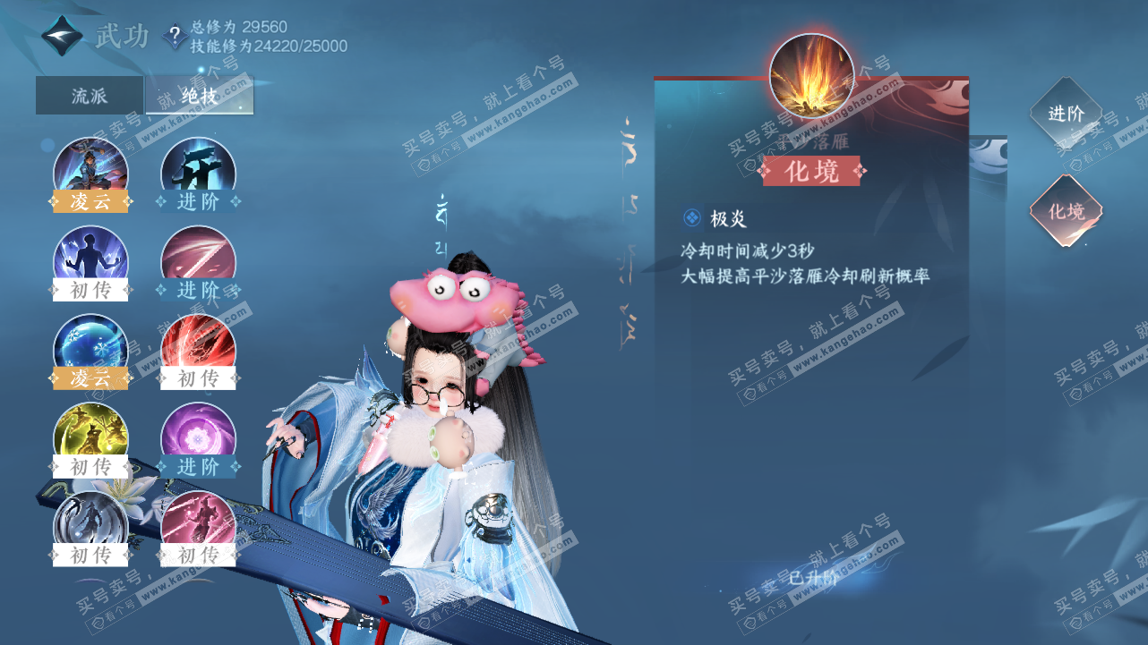 NSH320765逆水寒手游账号详情图36