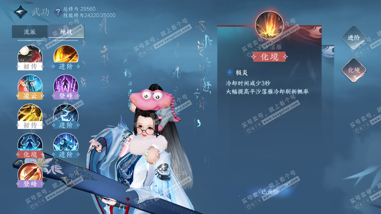 NSH320765逆水寒手游账号详情图37