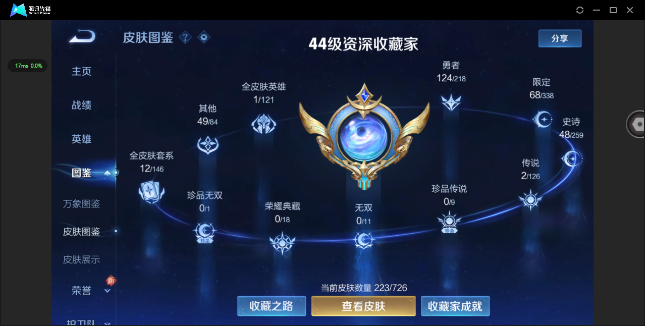 WZ3245018王者荣耀账号详情图9 WZ3245018王者荣耀账号详情图9