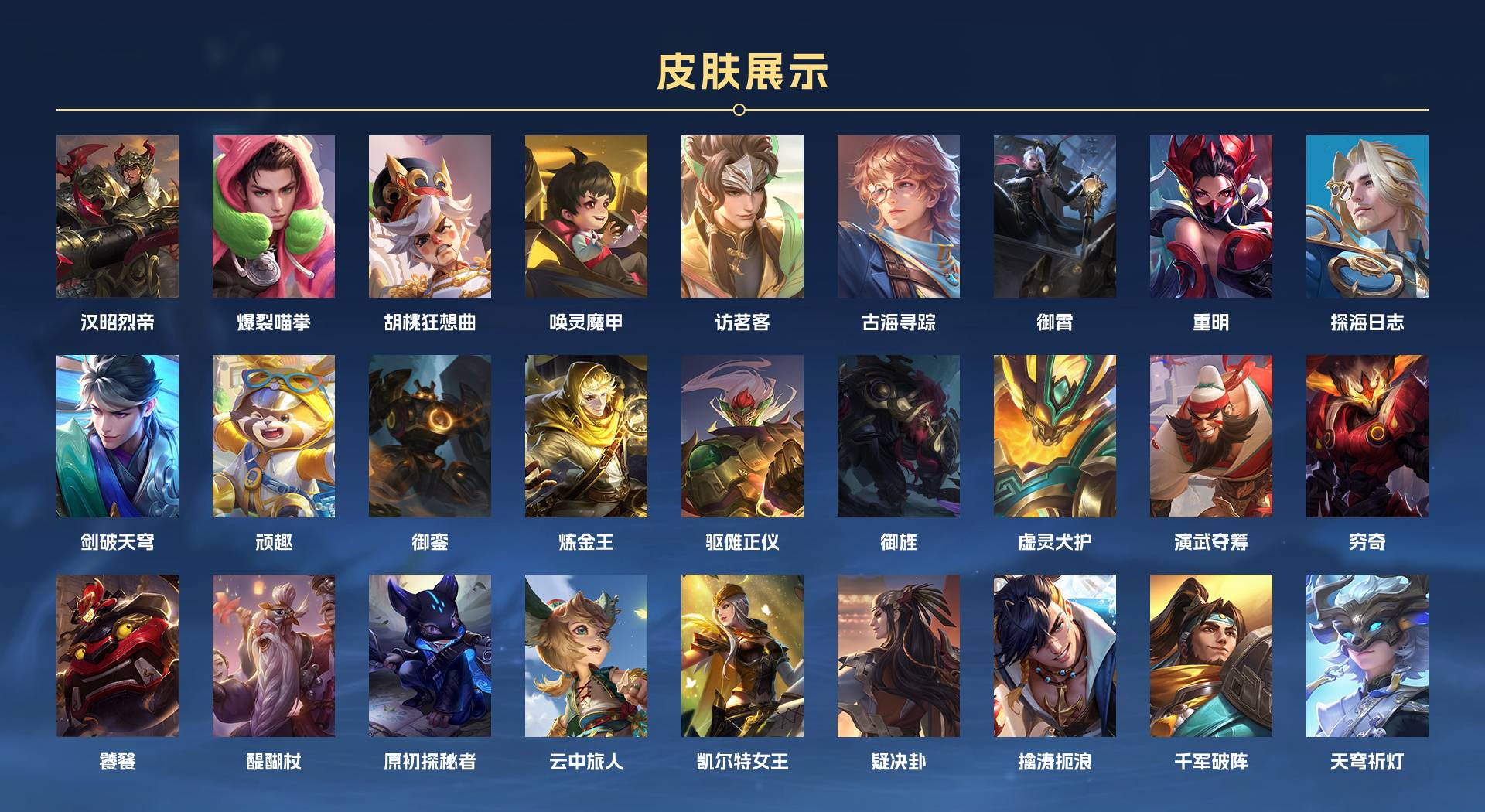 WZ3245018王者荣耀账号详情图6 WZ3245018王者荣耀账号详情图6