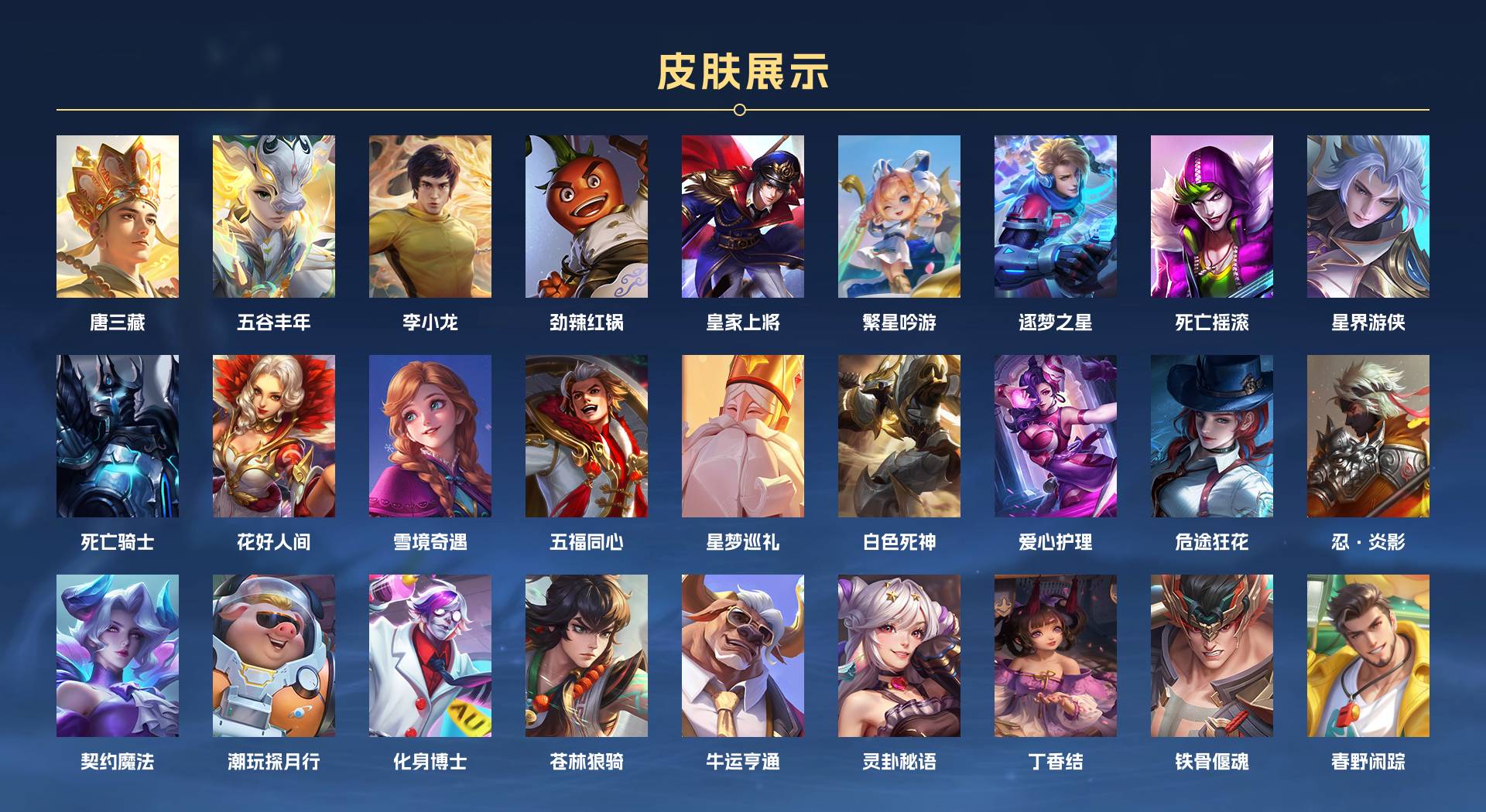 WZ3245018王者荣耀账号详情图3 WZ3245018王者荣耀账号详情图3