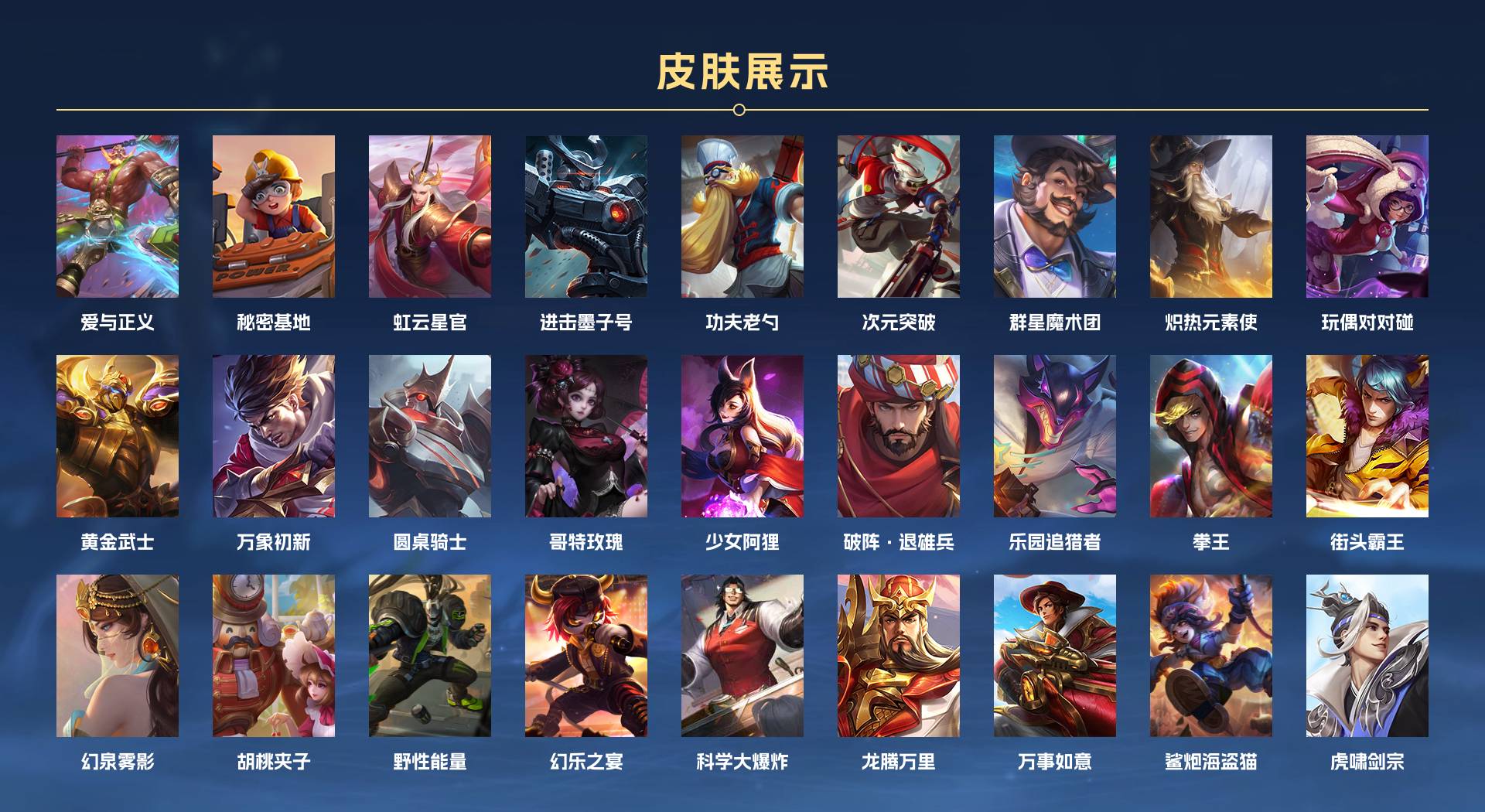 WZ3245018王者荣耀账号详情图5 WZ3245018王者荣耀账号详情图5