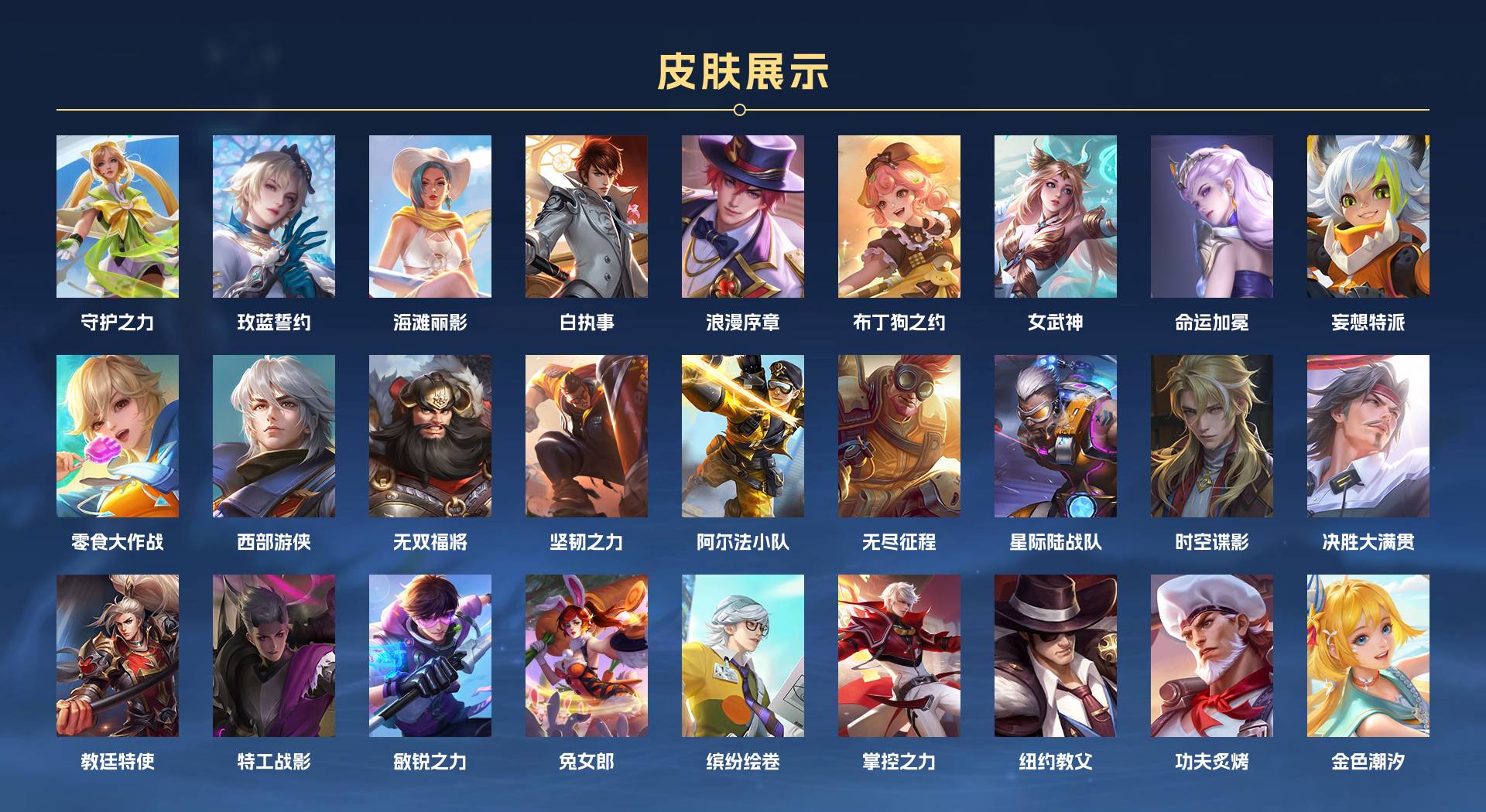 WZ3245018王者荣耀账号详情图4 WZ3245018王者荣耀账号详情图4