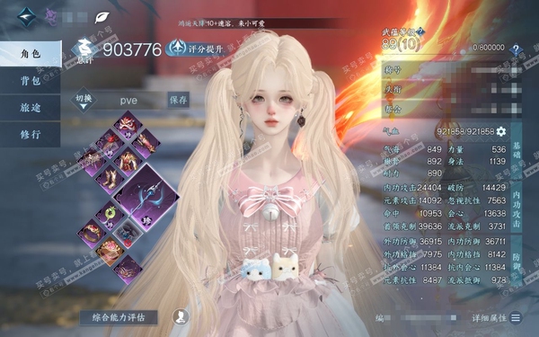 逆水寒手游账号踏北尘瑶光听雪官服瑶光听雪 女九灵（玄机） 评分90W 把酒临风称号 已用22天赏+1转盘外观 未用3颗绑定天赏 21W衣品 9.6W国色【副本发】1舞阳白未用【5天霓染】逸夏浮澜-天籁闻歌-无常-春日序曲-...