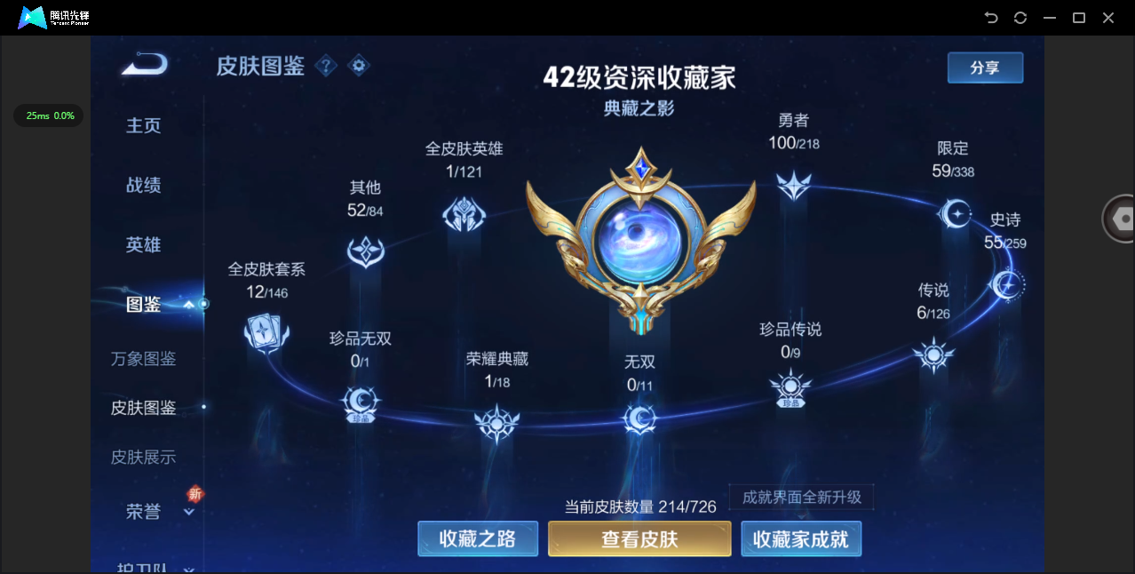 WZ3245116王者荣耀账号详情图9 WZ3245116王者荣耀账号详情图9