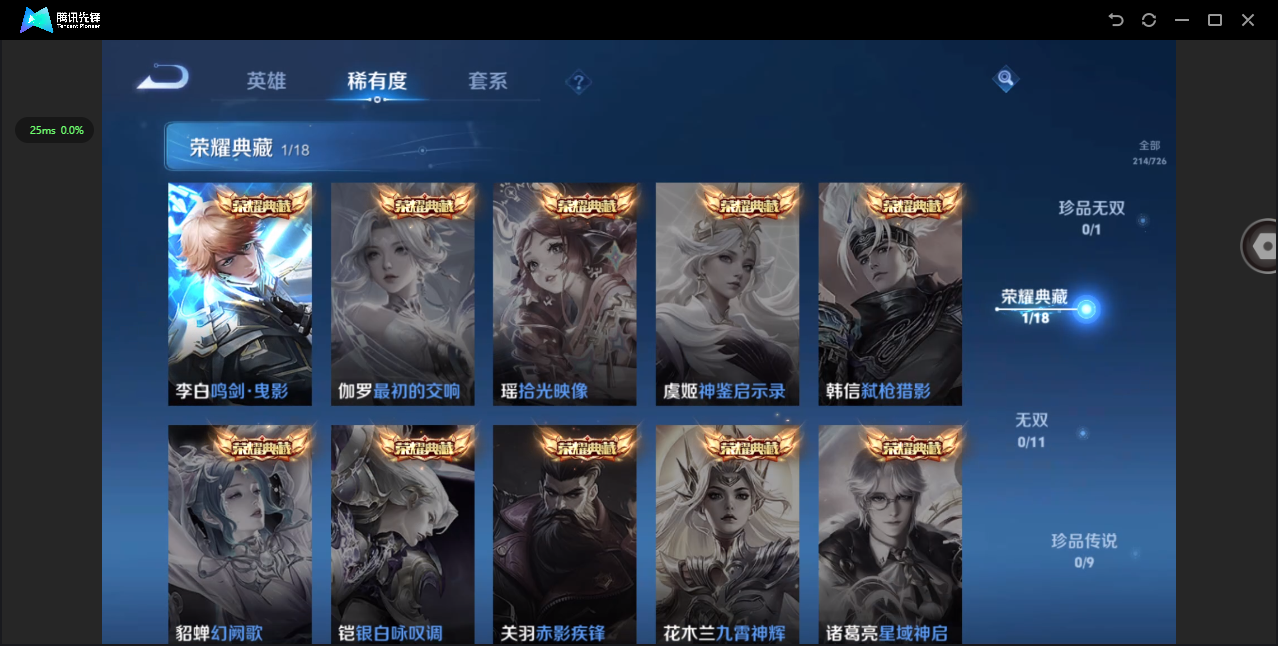 WZ3245116王者荣耀账号详情图10 WZ3245116王者荣耀账号详情图10