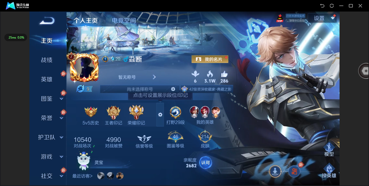 WZ3245116王者荣耀账号详情图8 WZ3245116王者荣耀账号详情图8