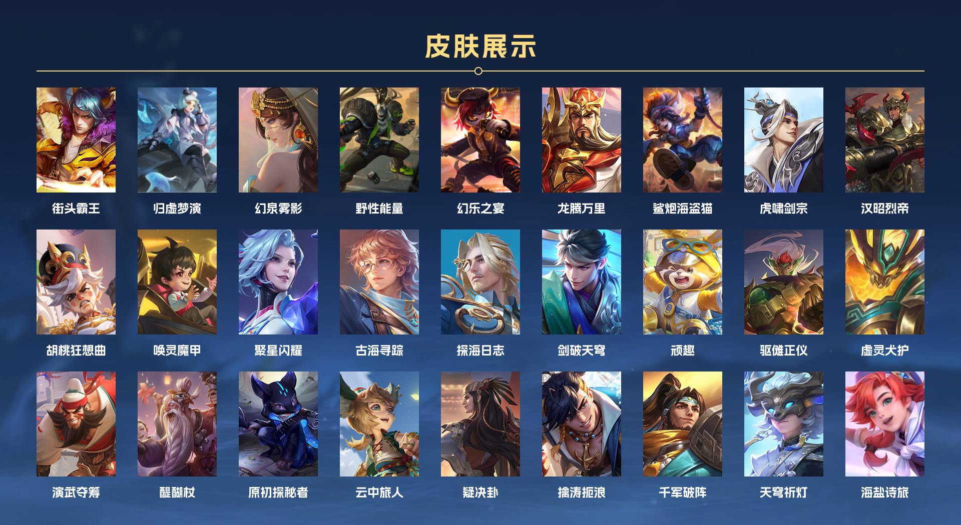 WZ3245116王者荣耀账号详情图6 WZ3245116王者荣耀账号详情图6