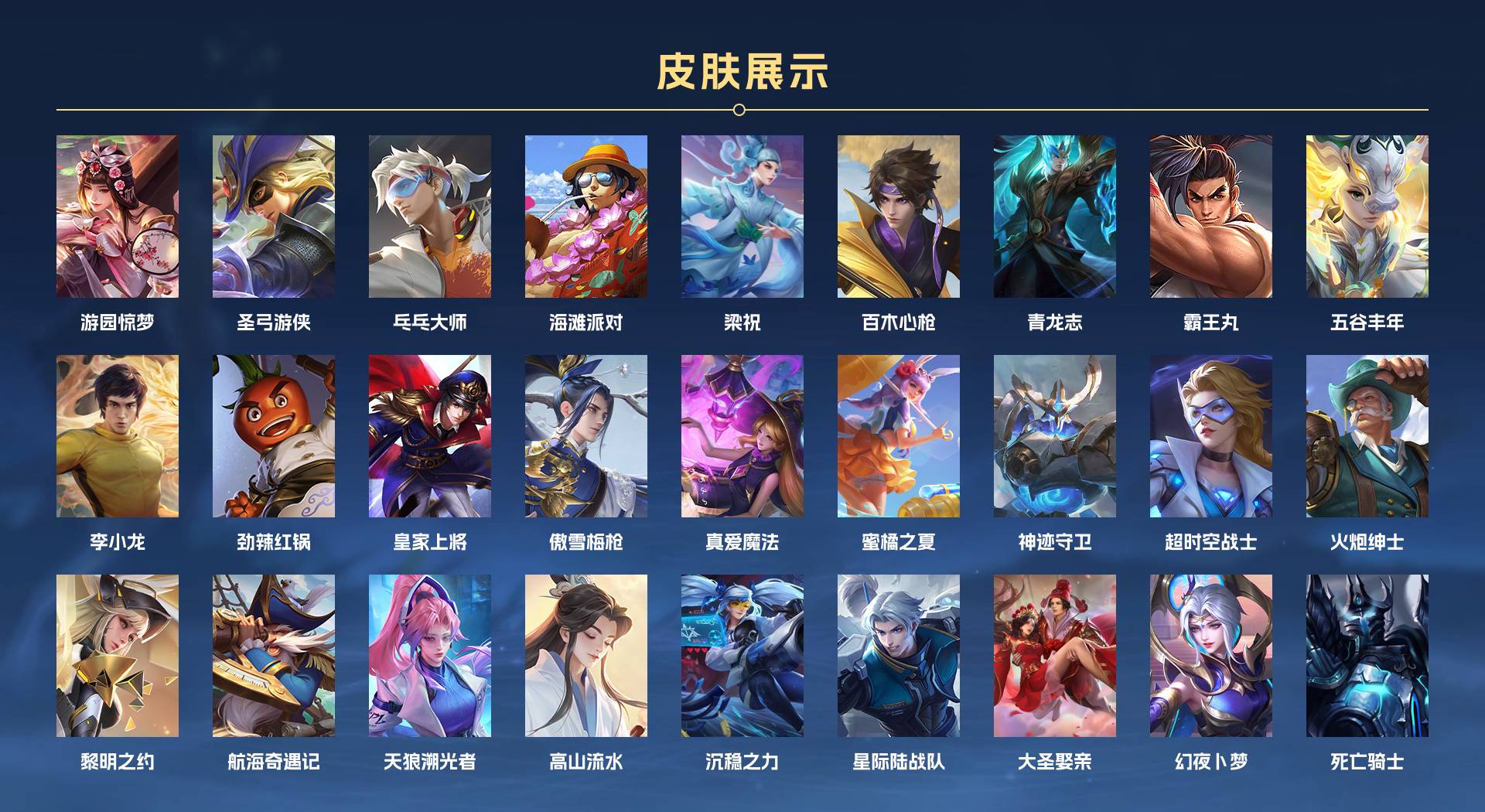 WZ3245116王者荣耀账号详情图3 WZ3245116王者荣耀账号详情图3