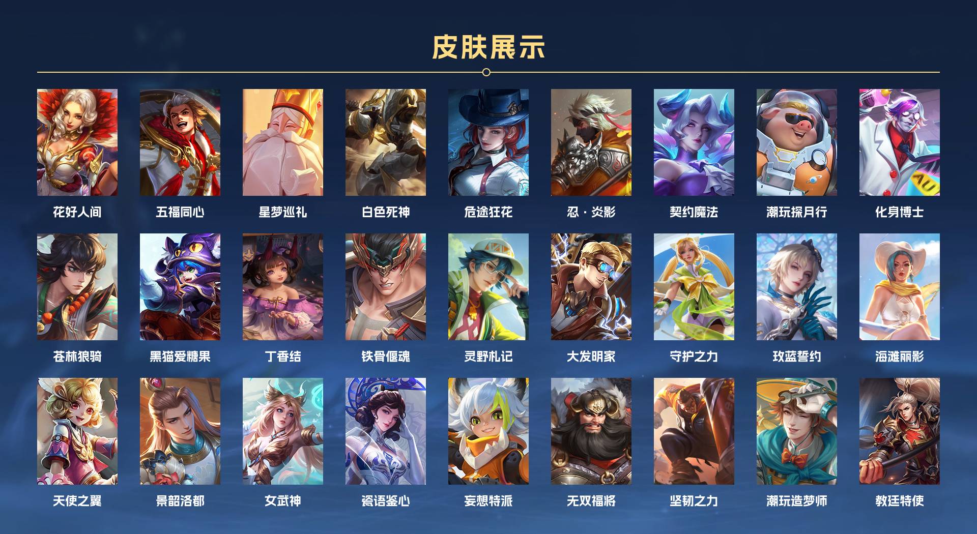 WZ3245116王者荣耀账号详情图4 WZ3245116王者荣耀账号详情图4