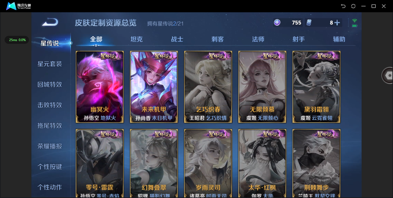 WZ3245116王者荣耀账号详情图11 WZ3245116王者荣耀账号详情图11