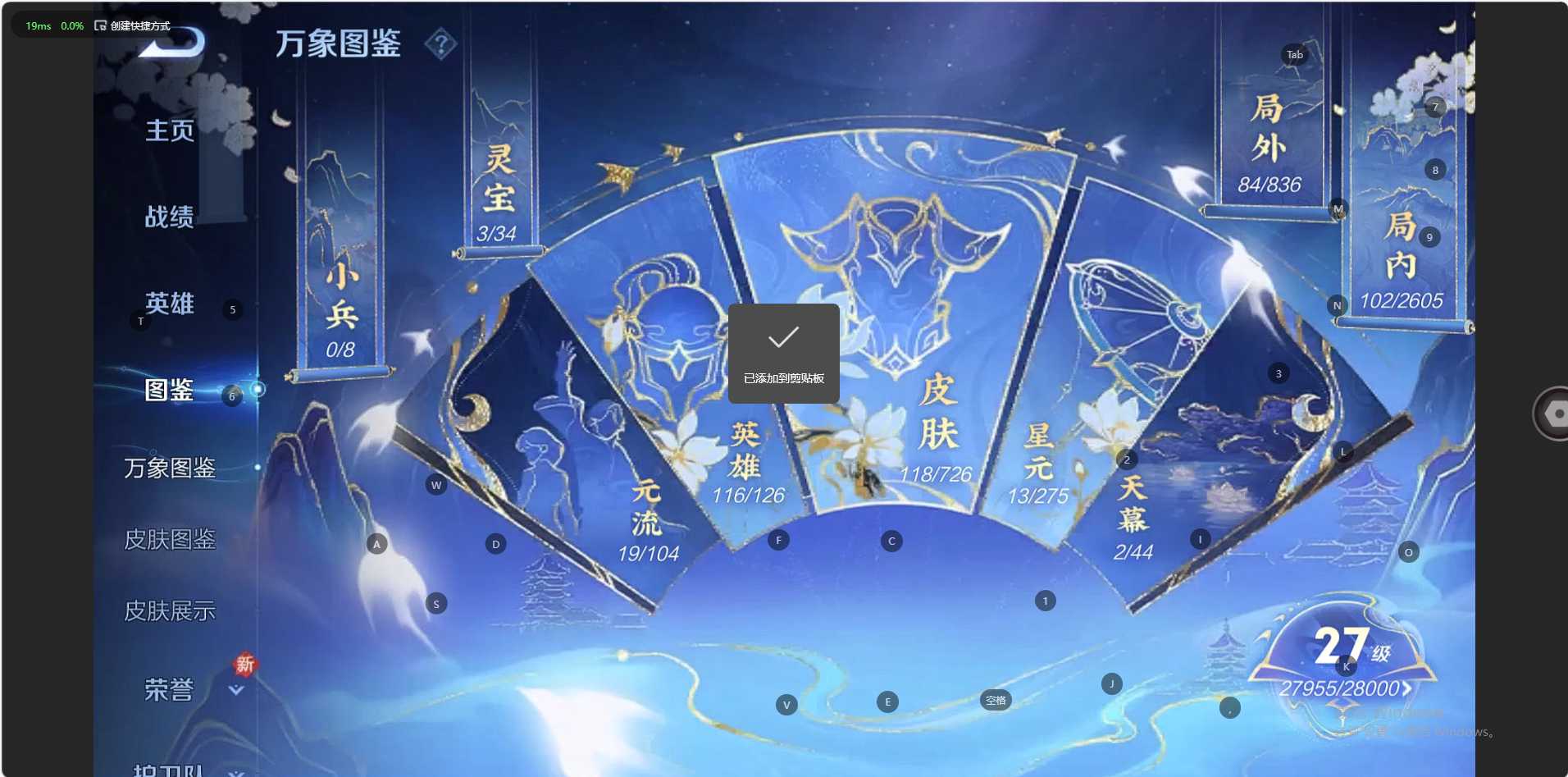 WZ3245160王者荣耀账号详情图6 WZ3245160王者荣耀账号详情图6