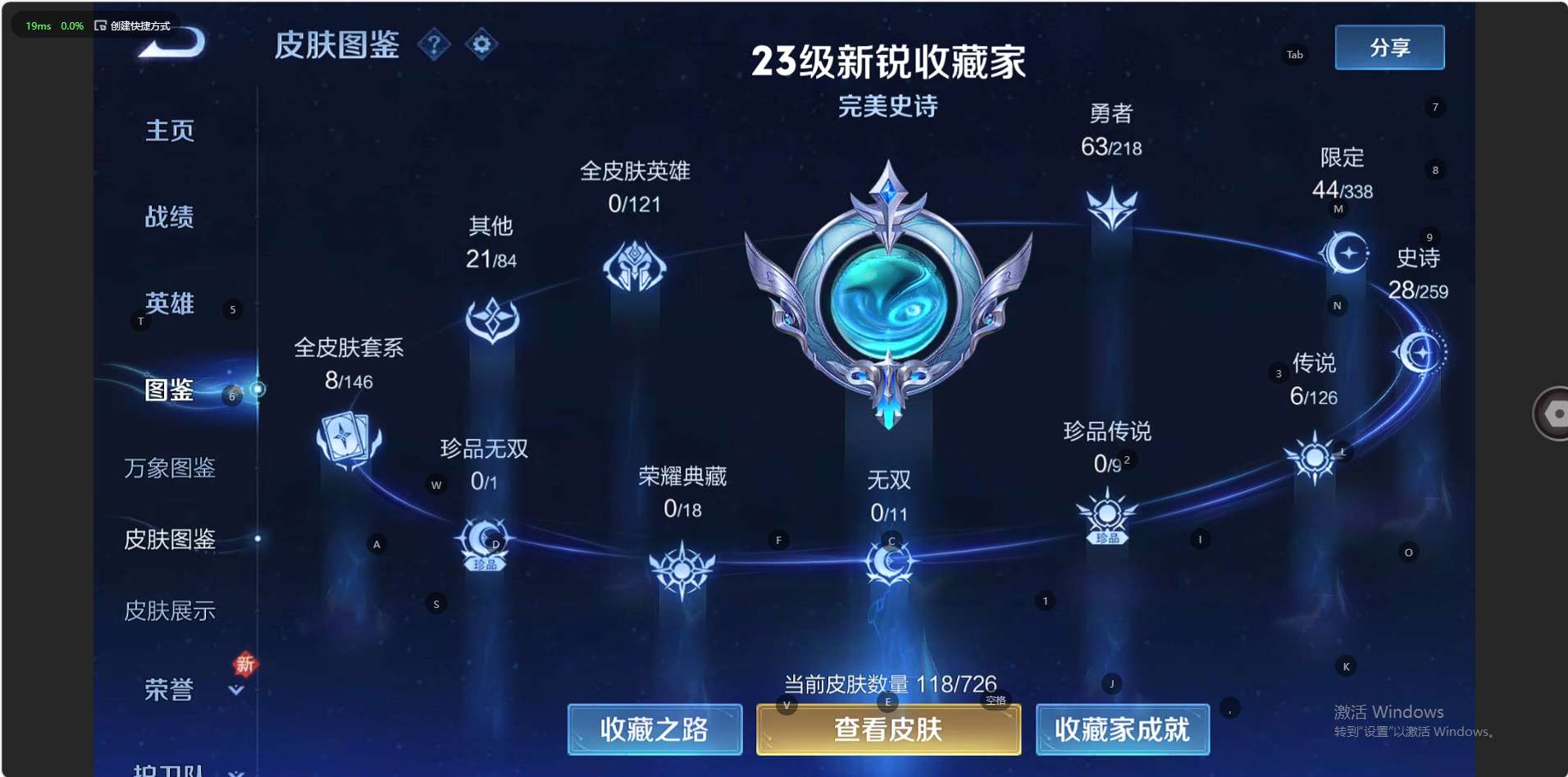 WZ3245160王者荣耀账号详情图7 WZ3245160王者荣耀账号详情图7