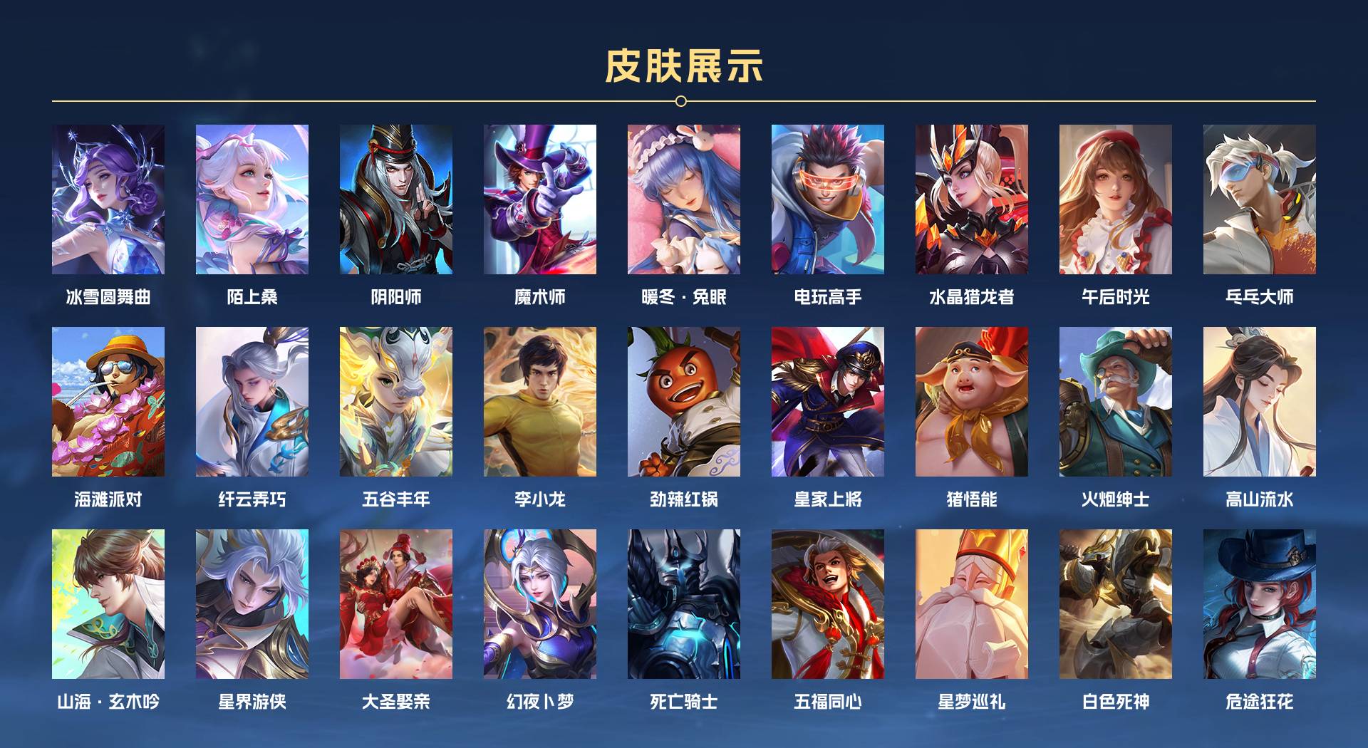 WZ3245160王者荣耀账号详情图2 WZ3245160王者荣耀账号详情图2
