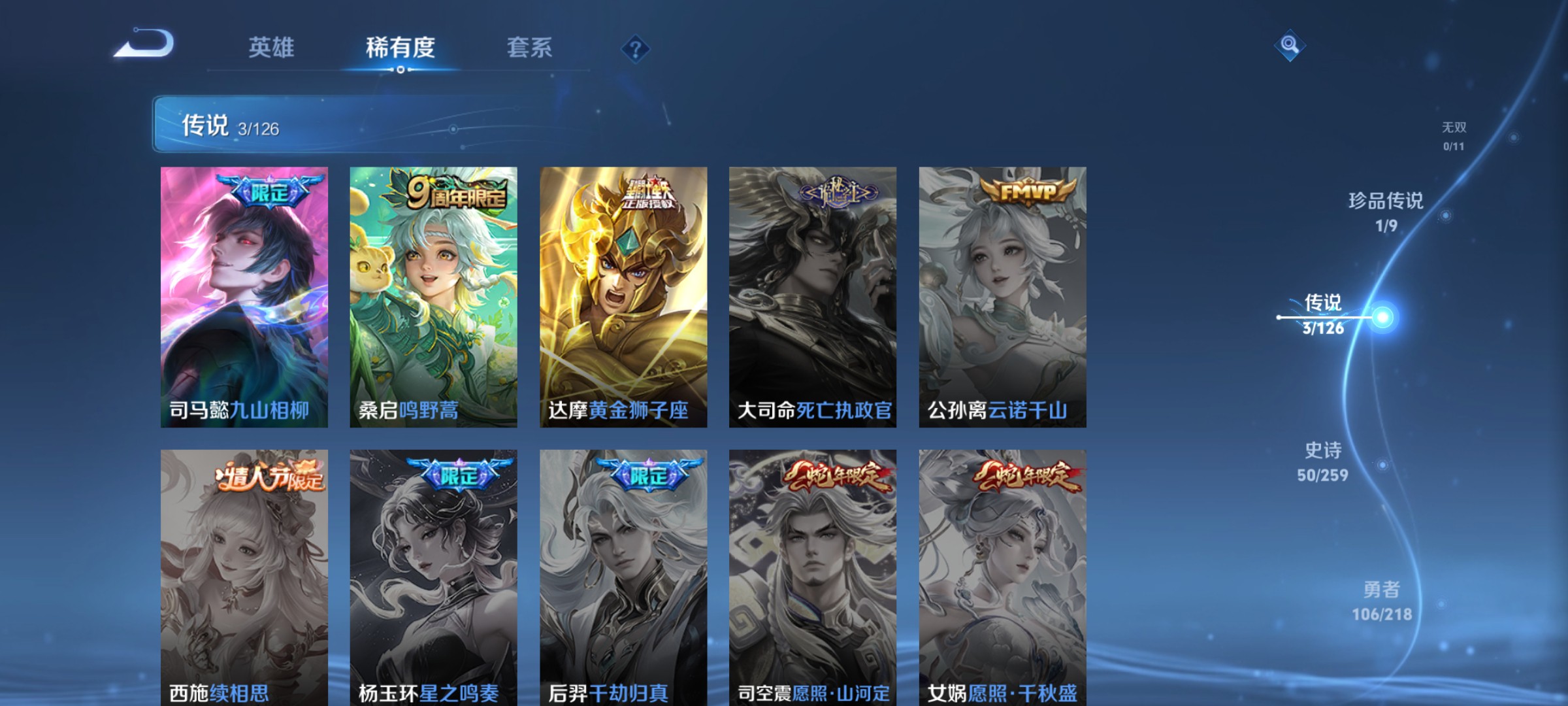 WZ3245152王者荣耀账号详情图1 WZ3245152王者荣耀账号详情图1
