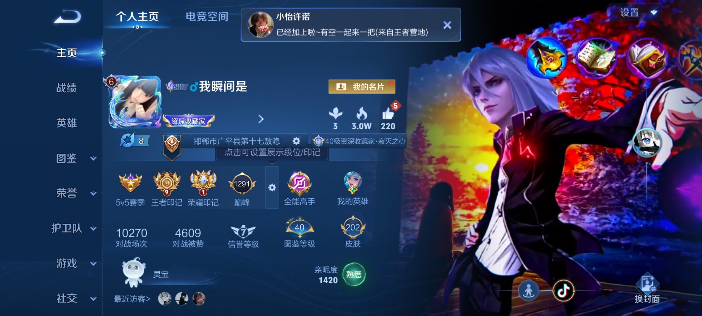 WZ3245152王者荣耀账号详情图8 WZ3245152王者荣耀账号详情图8