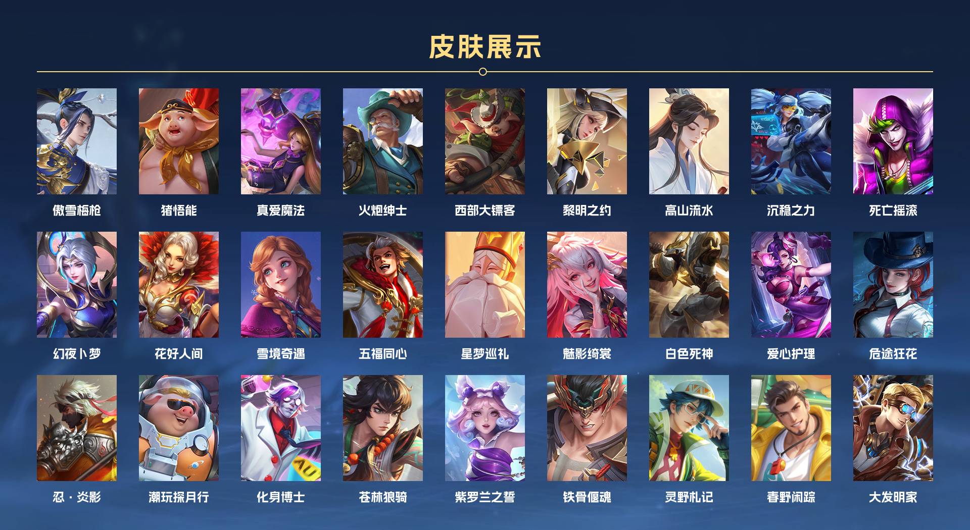 WZ3245152王者荣耀账号详情图4 WZ3245152王者荣耀账号详情图4