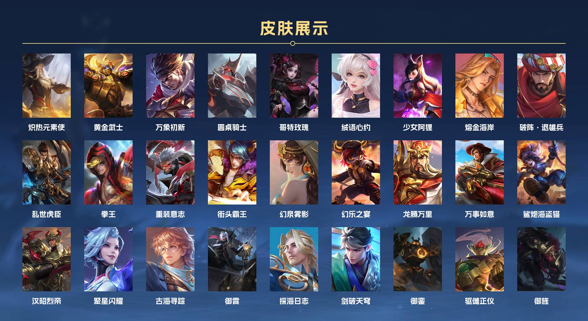 WZ3245152王者荣耀账号详情图6 WZ3245152王者荣耀账号详情图6