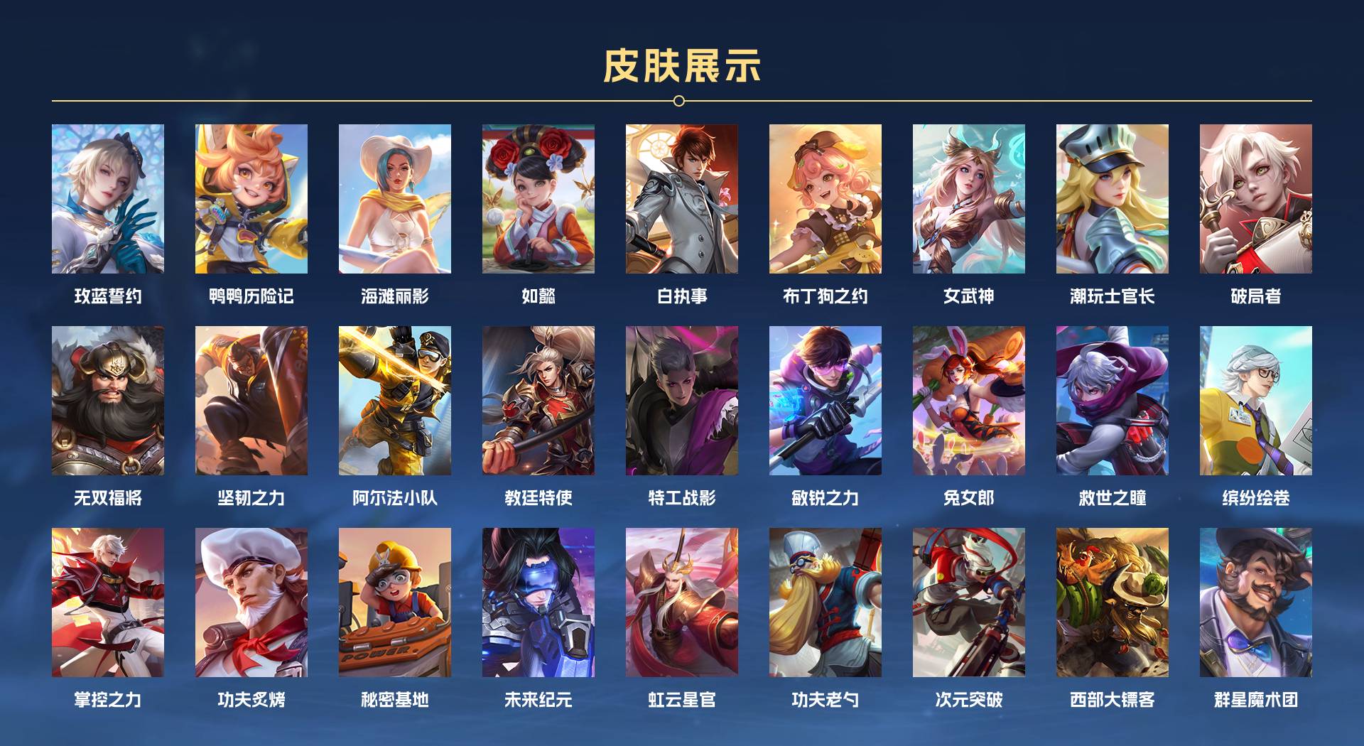 WZ3245152王者荣耀账号详情图5 WZ3245152王者荣耀账号详情图5