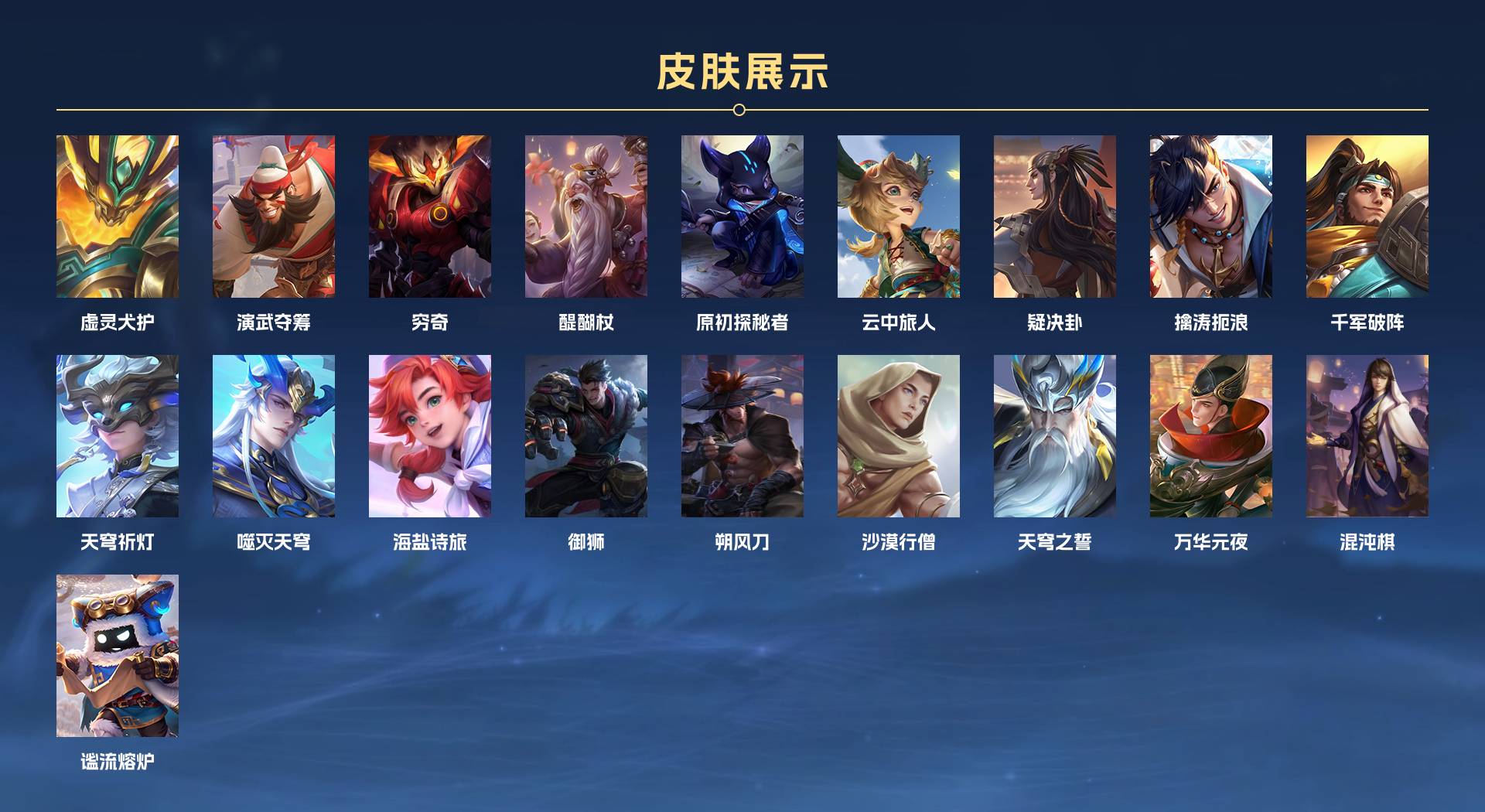 WZ3245152王者荣耀账号详情图7 WZ3245152王者荣耀账号详情图7