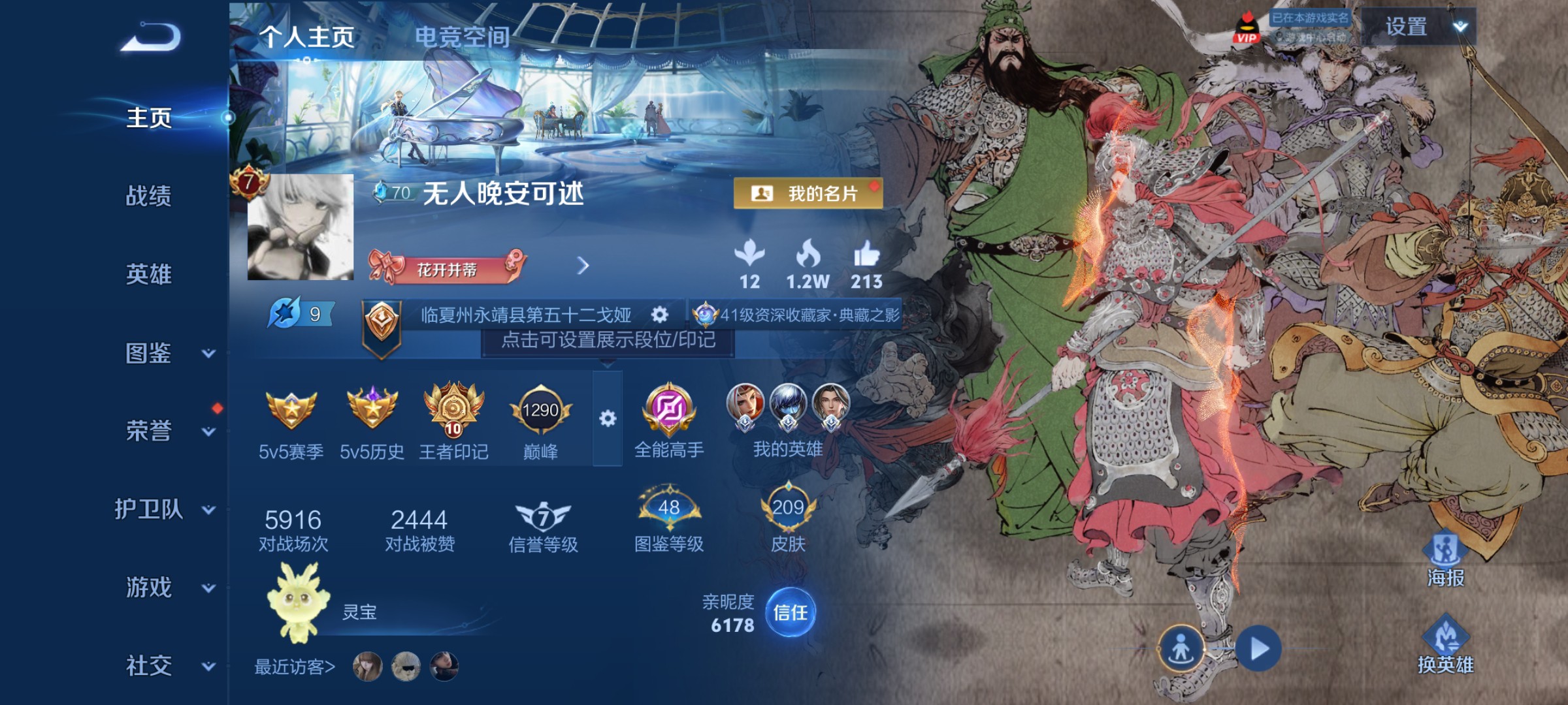 WZ3245149王者荣耀账号详情图8 WZ3245149王者荣耀账号详情图8