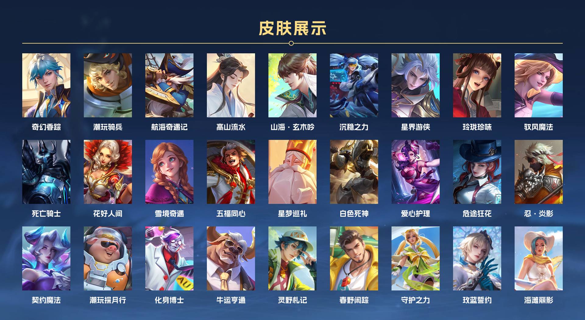 WZ3245149王者荣耀账号详情图4 WZ3245149王者荣耀账号详情图4
