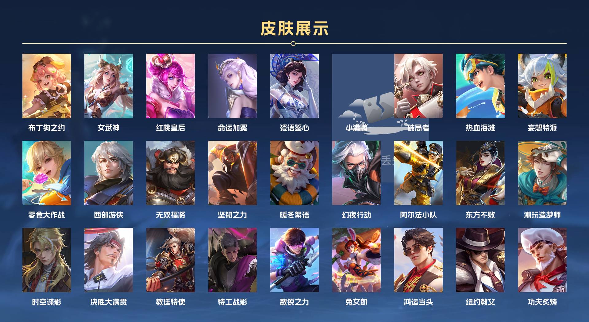 WZ3245149王者荣耀账号详情图5 WZ3245149王者荣耀账号详情图5