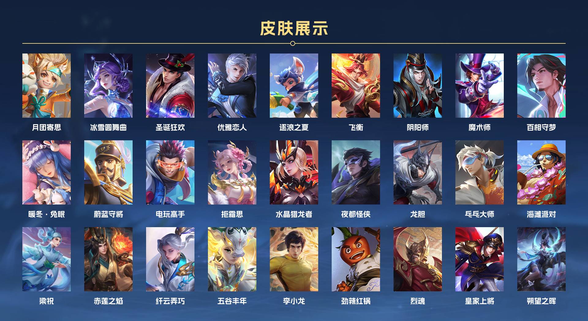 WZ3245149王者荣耀账号详情图3 WZ3245149王者荣耀账号详情图3