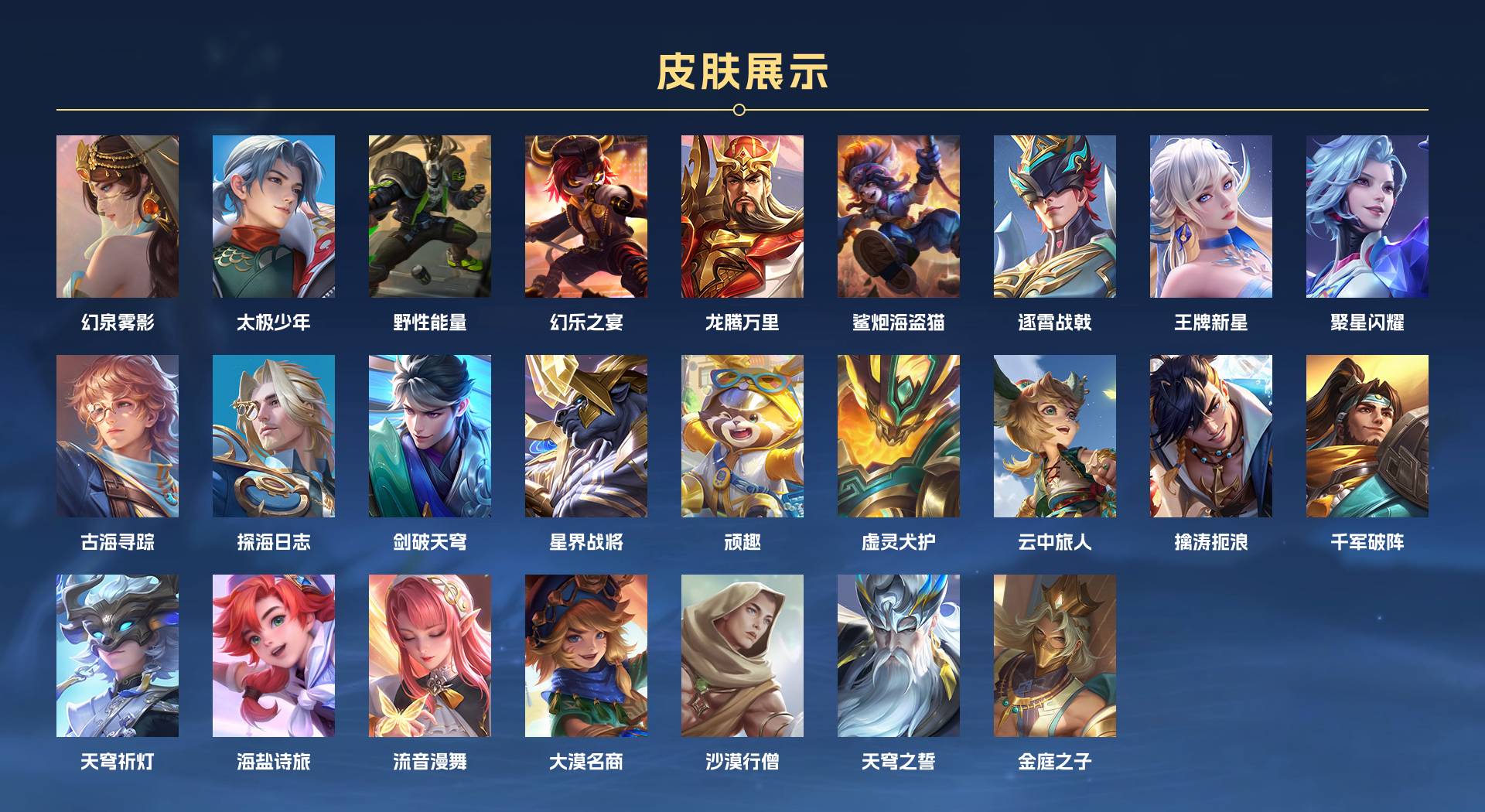 WZ3245149王者荣耀账号详情图7 WZ3245149王者荣耀账号详情图7
