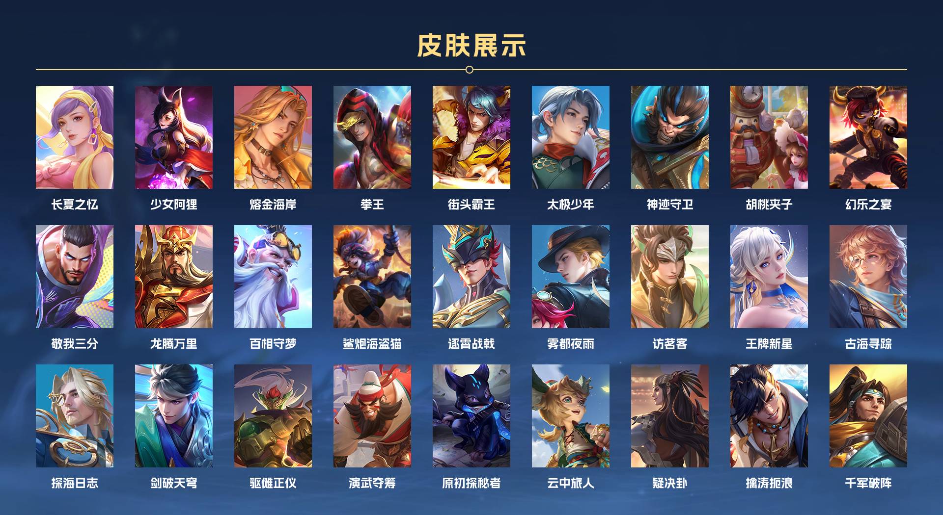 WZ3245144王者荣耀账号详情图4 WZ3245144王者荣耀账号详情图4