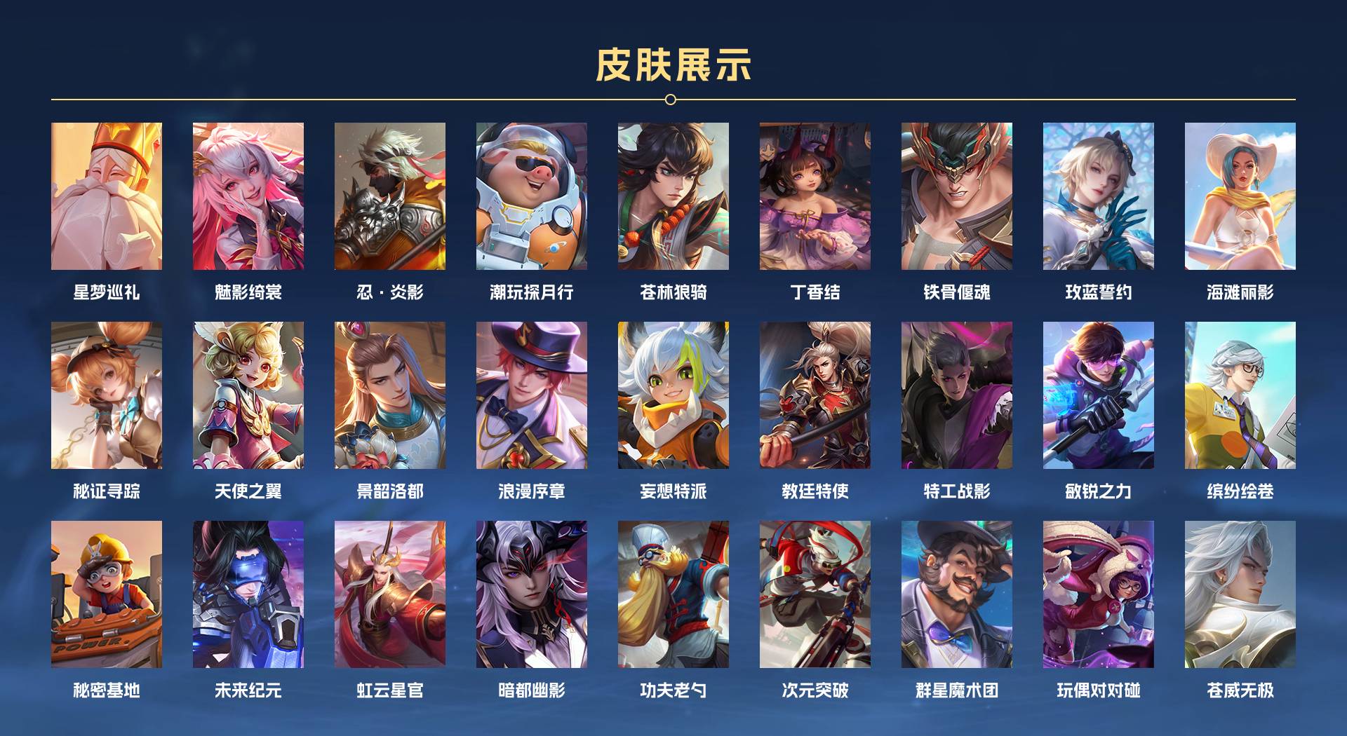 WZ3245144王者荣耀账号详情图3 WZ3245144王者荣耀账号详情图3