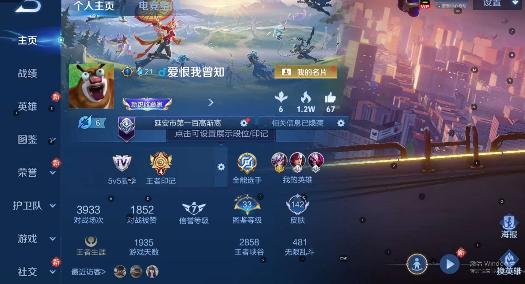 WZ3245144王者荣耀账号详情图6 WZ3245144王者荣耀账号详情图6