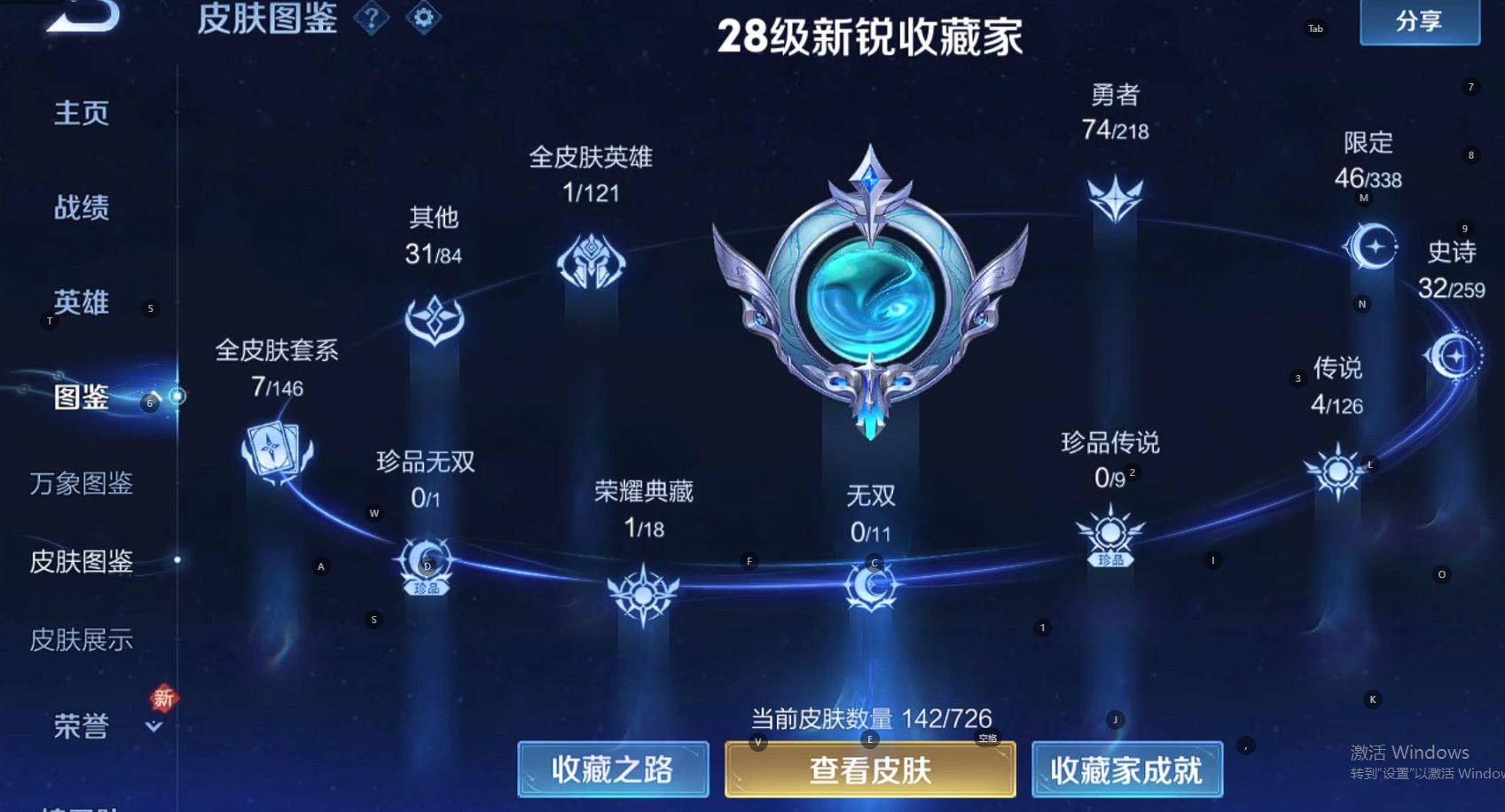 WZ3245144王者荣耀账号详情图8 WZ3245144王者荣耀账号详情图8