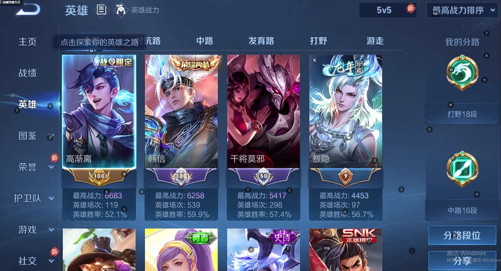 WZ3245144王者荣耀账号详情图7 WZ3245144王者荣耀账号详情图7
