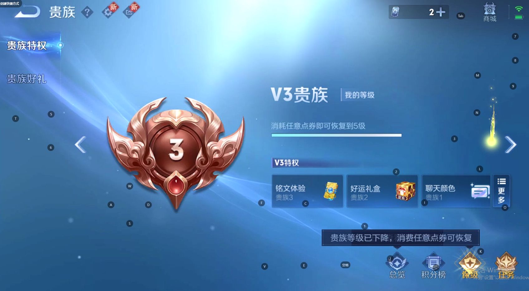 WZ3245144王者荣耀账号详情图9 WZ3245144王者荣耀账号详情图9