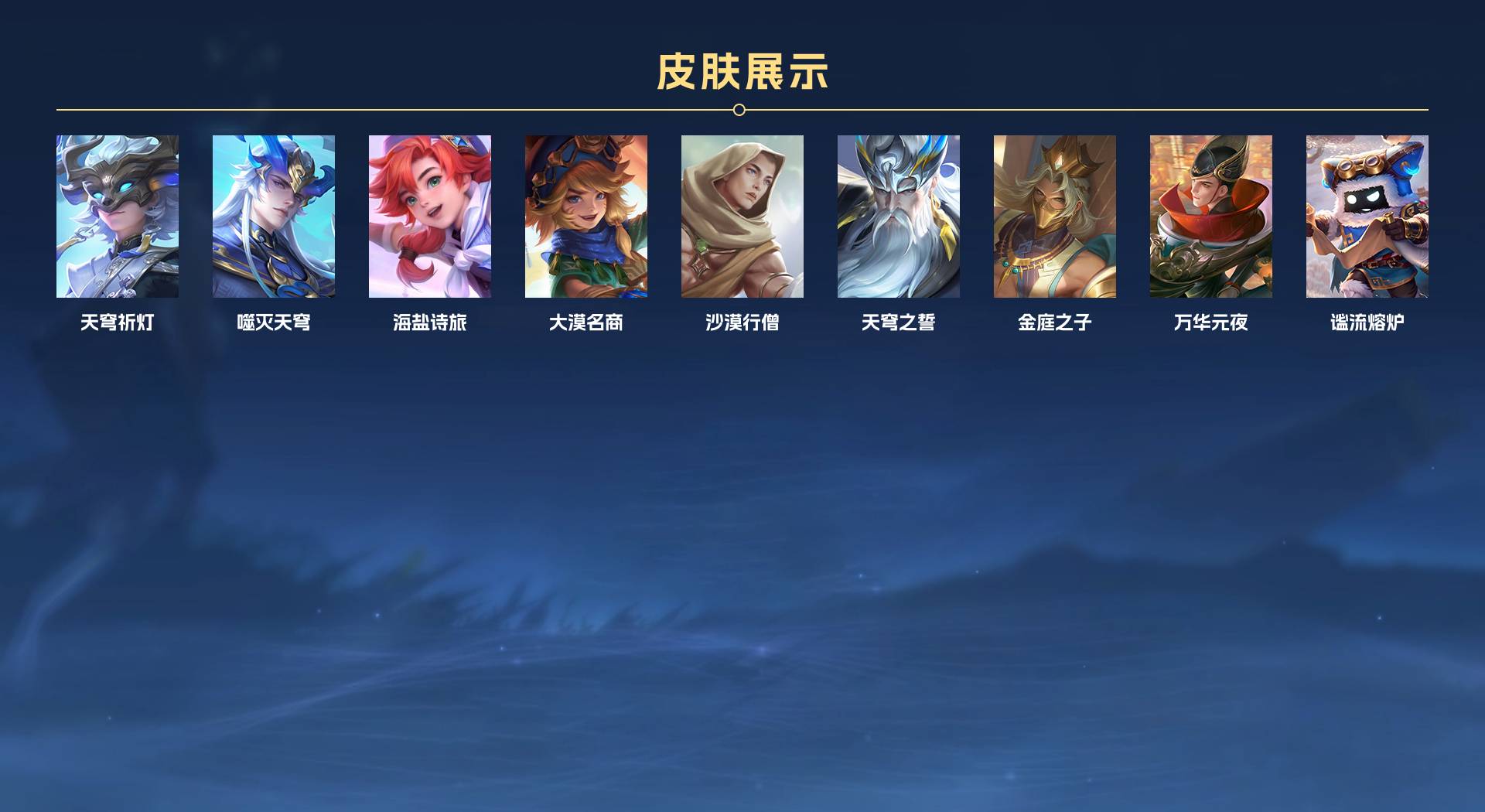WZ3245144王者荣耀账号详情图5 WZ3245144王者荣耀账号详情图5
