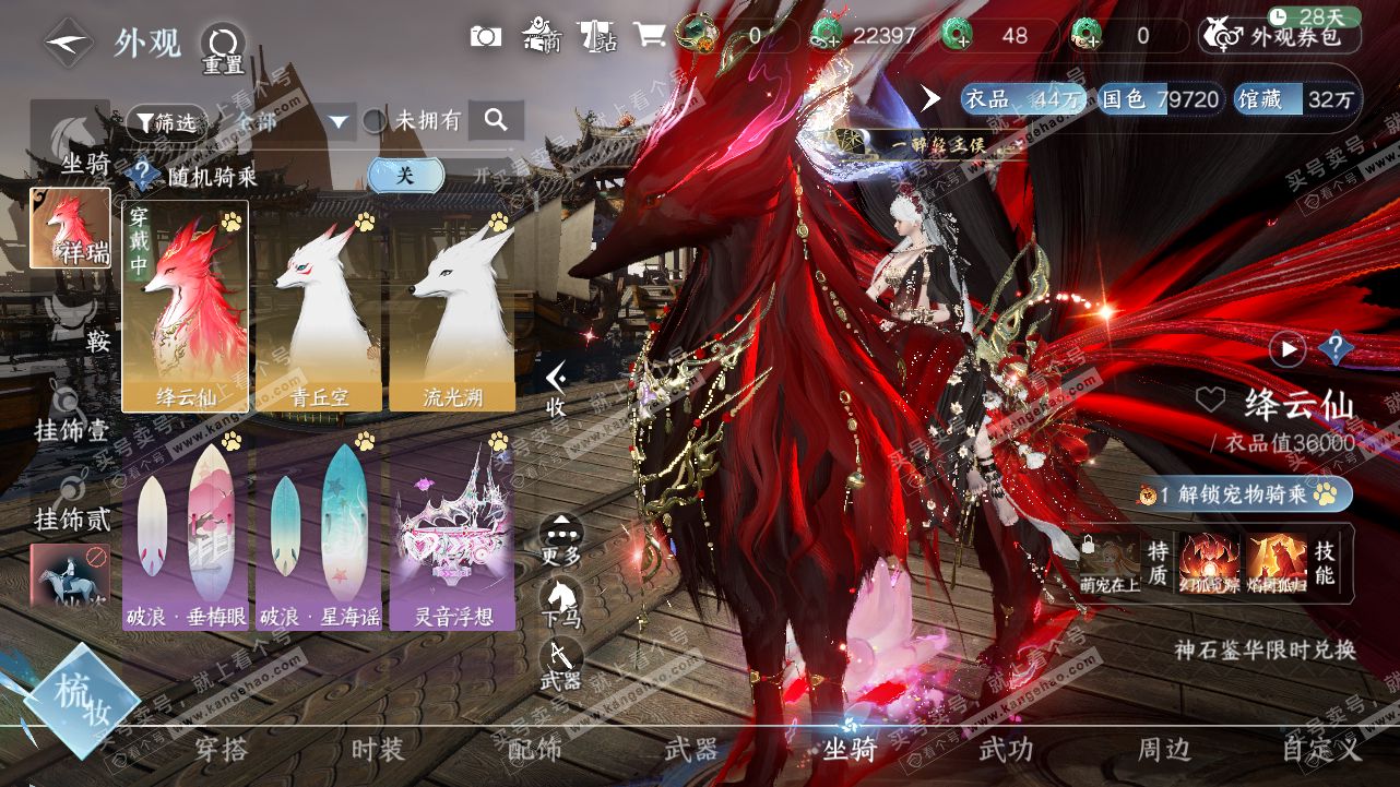NSH320770逆水寒手游账号详情图13 NSH320770逆水寒手游账号详情图13