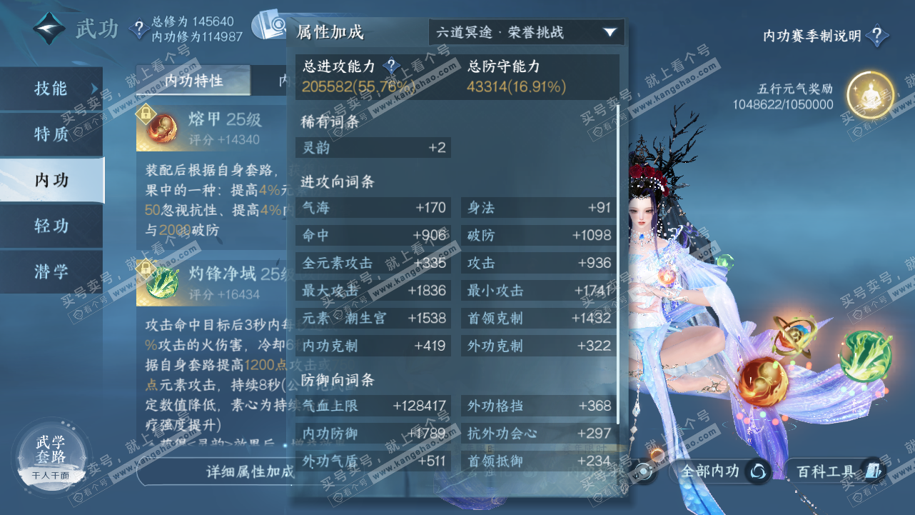 NSH320770逆水寒手游账号详情图31 NSH320770逆水寒手游账号详情图31