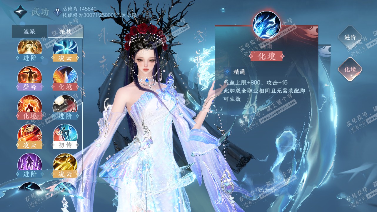 NSH320770逆水寒手游账号详情图29 NSH320770逆水寒手游账号详情图29