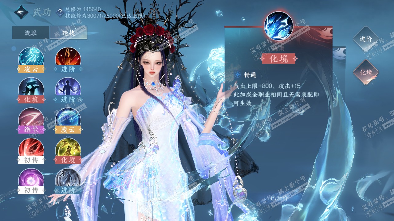 NSH320770逆水寒手游账号详情图28 NSH320770逆水寒手游账号详情图28