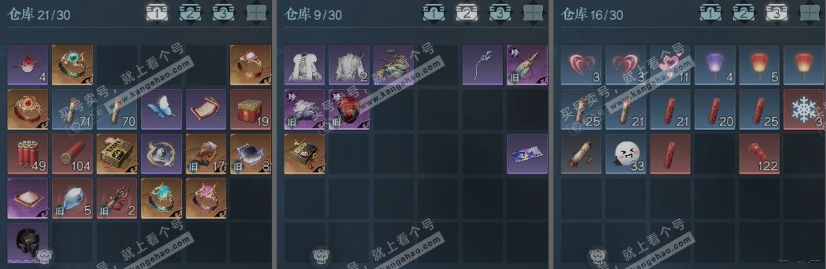 NSH320772逆水寒手游账号详情图5