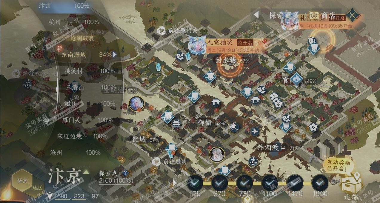 NSH320772逆水寒手游账号详情图15