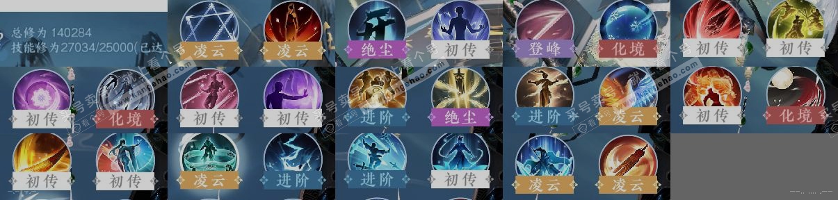 NSH320772逆水寒手游账号详情图14
