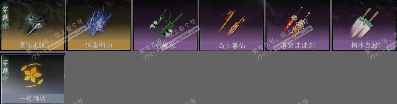 NSH320772逆水寒手游账号详情图25
