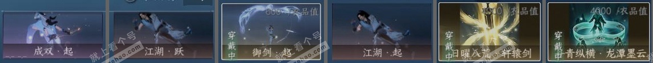 NSH320772逆水寒手游账号详情图24